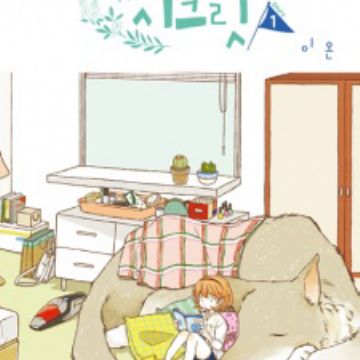 Super Secret Manhwa Myanimelist Net