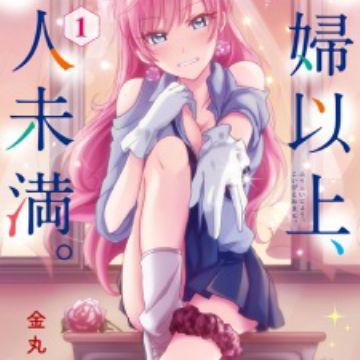 Fuufu Ijou Koibito Miman Chapter 67 Spoilers, Release Date, Raw Scans, and  Where to Read Fuufu Ijou Koibito Miman Chapter 67 - News