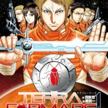 Terra Formars 1 One Shot Myanimelist Net Terra Formars 1 One Shot Myanimelist Net
