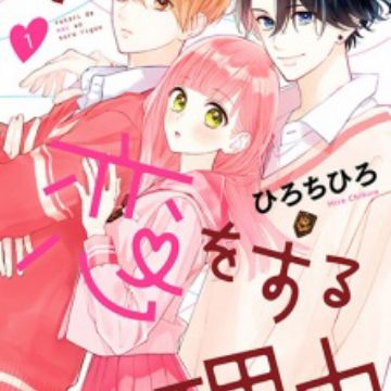 Download Futari De Koi Wo Suru Riyuu Manga Myanimelist Net For iPhone Free Get Wallpaper Futari De Koi Wo Suru Riyuu Manga Myanimelist Net Desktop Wallpaper Free