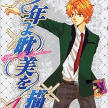 Shounen Yo Tambi Wo Idake Manga Myanimelist Net