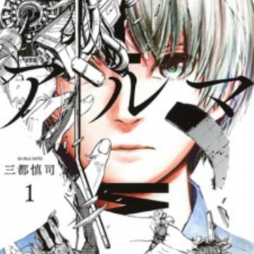 Alma Manga More Info Myanimelist Net Alma Manga More Info Myanimelist Net