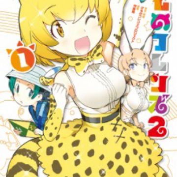 Get Kemono Friends 2 Manga Myanimelist Net For Free Wallpaper Kemono Friends 2 Manga Myanimelist Net Free HD