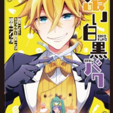Yumekui Shirokuro Baku Baku The Monochrome Dream Eater Manga Myanimelist Net