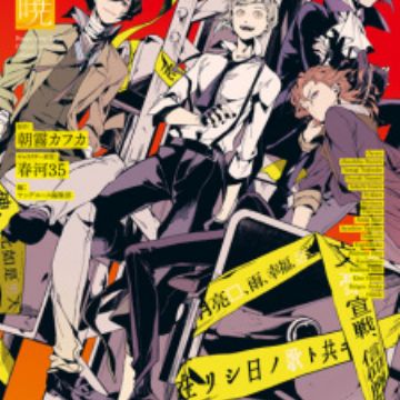Bungou Stray Dogs Koushiki Anthology Akatsuki Manga More Info Myanimelist Net