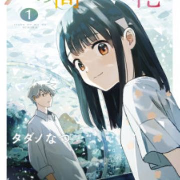 Tsukanoma no Ichika (A Brief Moment of Ichika) | Manga - MyAnimeList.net