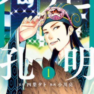 Volume 12  Rikei ga Koi ni Ochita no de Shōmei Shite Mita Wiki