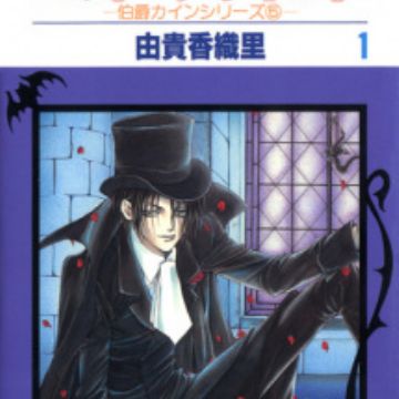 God Child (Godchild) | Manga - MyAnimeList.net