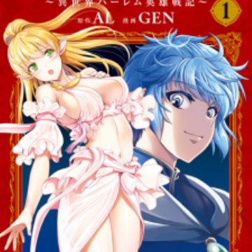 Tiss-sensei (original Ova character) became canon in Main Manga