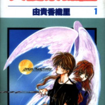Tenshi Kinryouku (Angel Sanctuary) | Manga 