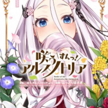Cute Girls Doing.. What?! - Smile of the Arsnotoria Anime Review (Warau  Arsnotoria Sun) 