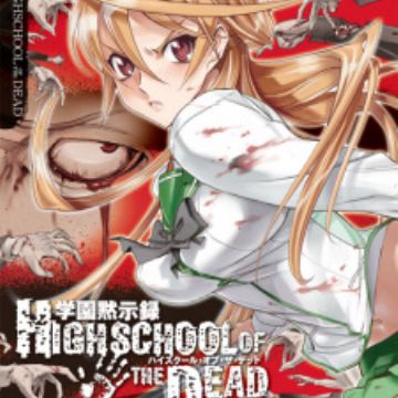 Nippon Manga Rebyu: Highschool of the Dead – Freakin' Awesome Network