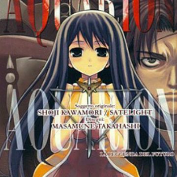 Get Wallpaper Sousei no aquarion Desktop Wallpaper Get Wallpaper Sousei no aquarion Free HD