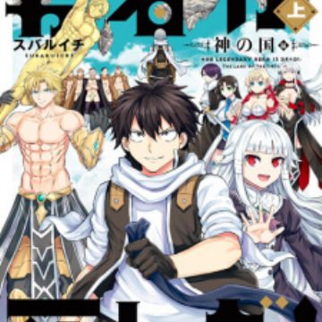 Read Yuusha ga Shinda! Manga English [New Chapters] Online Free - MangaClash