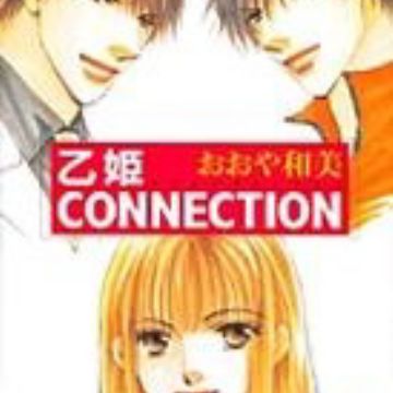 Get Otohime Connection Manga Myanimelist Net Desktop Wallpaper Wallpaper Otohime Connection Manga Myanimelist Net Desktop Wallpaper Free