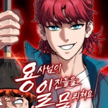 The Hero Is Beating Up the Bullies | Manhwa - MyAnimeList.net