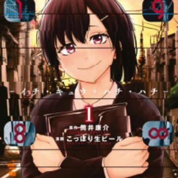 ⭐️a-mal。ページ⭐️ 1988 | Manga - MyAnimeList.net