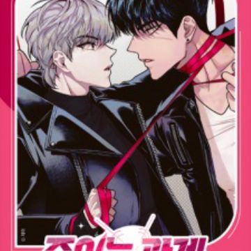 Kill Me If You Can | Manhwa - MyAnimeList.net