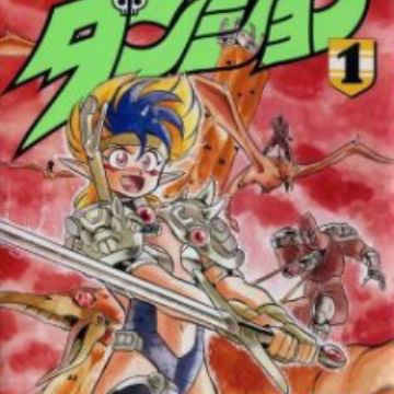 Download Ozanari Dungeon Manga Myanimelist Net For iPhone Get Wallpaper Ozanari Dungeon Manga Myanimelist Net Free