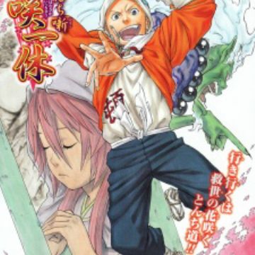 Kikai Tonchi Banashi Hanasaka Ikkyuu One Shot Myanimelist Net