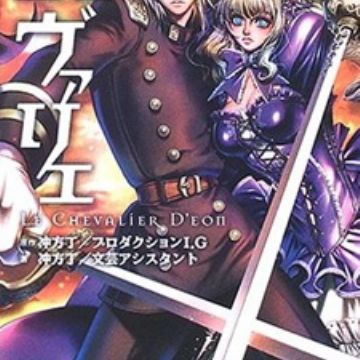 Get Le Chevalier D Eon Novel Myanimelist Net Desktop Wallpaper Free Wallpaper Le Chevalier D Eon Novel Myanimelist Net Desktop Wallpaper Free