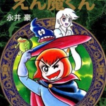 Download Dororon Enma Kun Manga Myanimelist Net Free Get Wallpaper Dororon Enma Kun Manga Myanimelist Net For Android