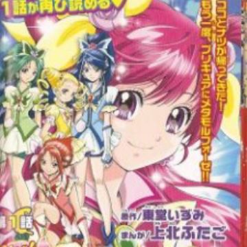 Get Yes Precure 5 Gogo Yes Pretty Cure 5 Gogo Manga For iPhone Get Wallpaper Yes Precure 5 Gogo Yes Pretty Cure 5 Gogo Manga For Free