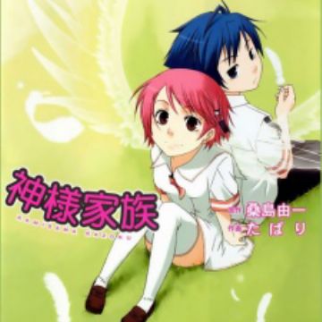 Get Kamisama Kazoku Manga Myanimelist Net Free Get Wallpaper Kamisama Kazoku Manga Myanimelist Net For iPhone