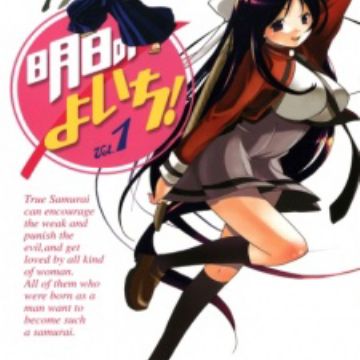 Download Asu No Yoichi Samurai Harem Asu No Yoichi Manga For iPhone Free Get Wallpaper Asu No Yoichi Samurai Harem Asu No Yoichi Manga Desktop Wallpaper