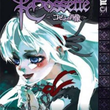 Get Cossette No Shouzou Le Portrait De Petit Cossette Manga Desktop Wallpaper Free Get Wallpaper Cossette No Shouzou Le Portrait De Petit Cossette Manga For Android Free