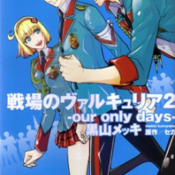 Get Senjou No Valkyria 2 Gallian Ouritsu Shikan Gakkou Our Only Desktop Wallpaper Wallpaper Senjou No Valkyria 2 Gallian Ouritsu Shikan Gakkou Our Only For Android Free