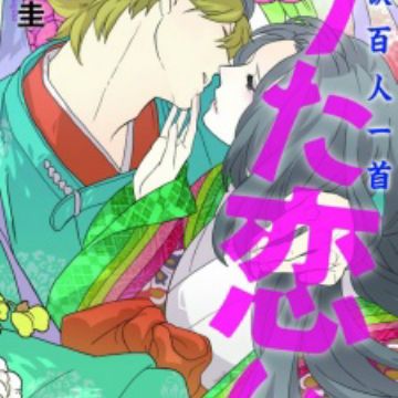 Download Chouyaku Hyakuninisshu Uta Koi Manga Myanimelist Net For iPhone Free Get Wallpaper Chouyaku Hyakuninisshu Uta Koi Manga Myanimelist Net Desktop Wallpaper
