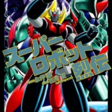 Download Super Robot Retsuden Manga Myanimelist Net For Android Wallpaper Super Robot Retsuden Manga Myanimelist Net Desktop Wallpaper Free