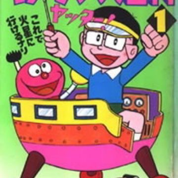 Kiteretsu Daihyakka | Manga 