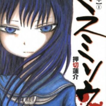 Misumisou Hepatica Nobilis Manga Myanimelist Net