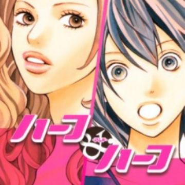 Download Half And Half Manga Myanimelist Net Desktop Wallpaper Get Wallpaper Half And Half Manga Myanimelist Net Desktop Wallpaper