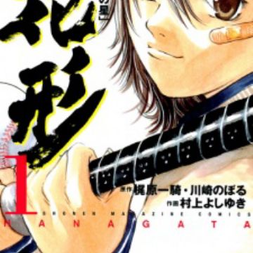 Download Shinyaku Kyojin No Hoshi Hanagata Manga Myanimelist Net For Android Free Wallpaper Shinyaku Kyojin No Hoshi Hanagata Manga Myanimelist Net For iPhone Free