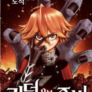 Kingdom of Zombie | Manhwa Kingdom of Zombie | Manhwa