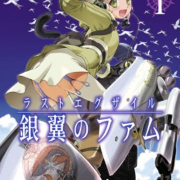 Download Last Exile Ginyoku No Fam Manga Myanimelist Net HD Get Wallpaper Last Exile Ginyoku No Fam Manga Myanimelist Net Free