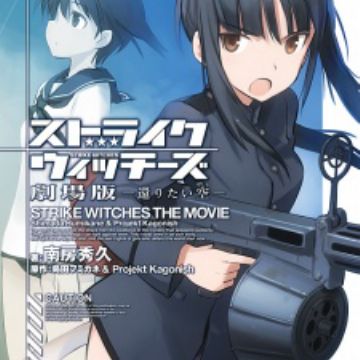 Download Strike Witches Gekijouban Kaeritai Basho Novel Myanimelist Net For iPhone Free Wallpaper Strike Witches Gekijouban Kaeritai Basho Novel Myanimelist Net For iPhone Free