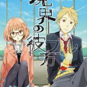 Kyoukai no Kanata  Light Novel 