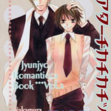 Download Junjou Romantica Dj Theater Chika Chika Chikka Doujinshi Myanimelist Net Desktop Wallpaper Free Wallpaper Junjou Romantica Dj Theater Chika Chika Chikka Doujinshi Myanimelist Net Desktop Wallpaper Free