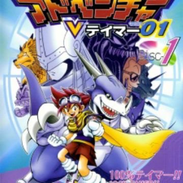 Get Digimon Adventure V Tamer 01 Manga Myanimelist Net For iPhone Free Get Wallpaper Digimon Adventure V Tamer 01 Manga Myanimelist Net For Android