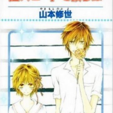 Get Mou Speed De Karera Wa Manga Myanimelist Net Free HD Wallpaper Mou Speed De Karera Wa Manga Myanimelist Net For Free