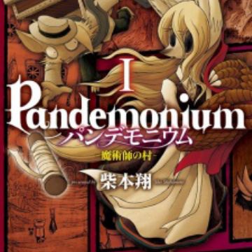 New Century Reading Compendium: User's Guide to Pandemonium