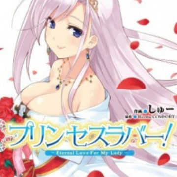 Get Princess Lover Eternal Love For My Lady Manga Myanimelist Net Free HD Wallpaper Princess Lover Eternal Love For My Lady Manga Myanimelist Net For Android Free