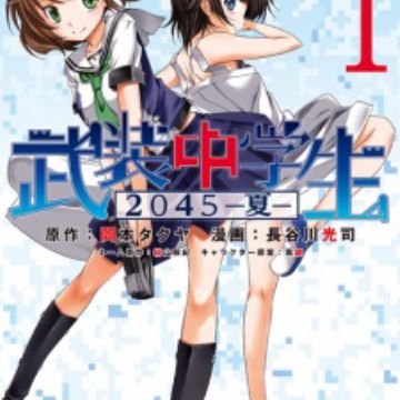 Busou Chuugakusei 45 Natsu Manga Myanimelist Net