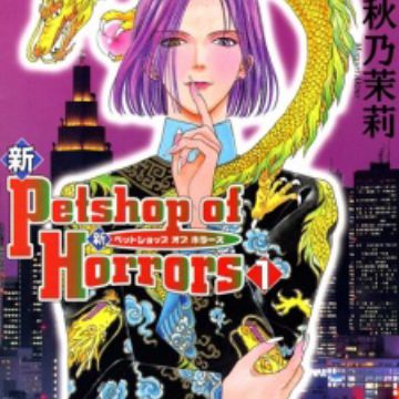 Get Shin Petshop Of Horrors Pet Shop Of Horrors Tokyo Manga For iPhone Free Get Wallpaper Shin Petshop Of Horrors Pet Shop Of Horrors Tokyo Manga For Android