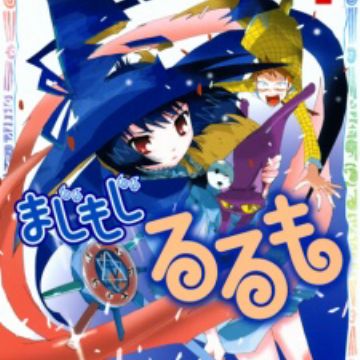 Download Majimoji Rurumo Manga Myanimelist Net HD Get Wallpaper Majimoji Rurumo Manga Myanimelist Net Free HD