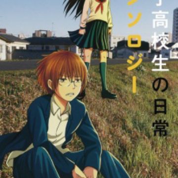 Download Danshi Koukousei No Nichijou Anthology Manga More Info Free HD Wallpaper Danshi Koukousei No Nichijou Anthology Manga More Info For Android Free